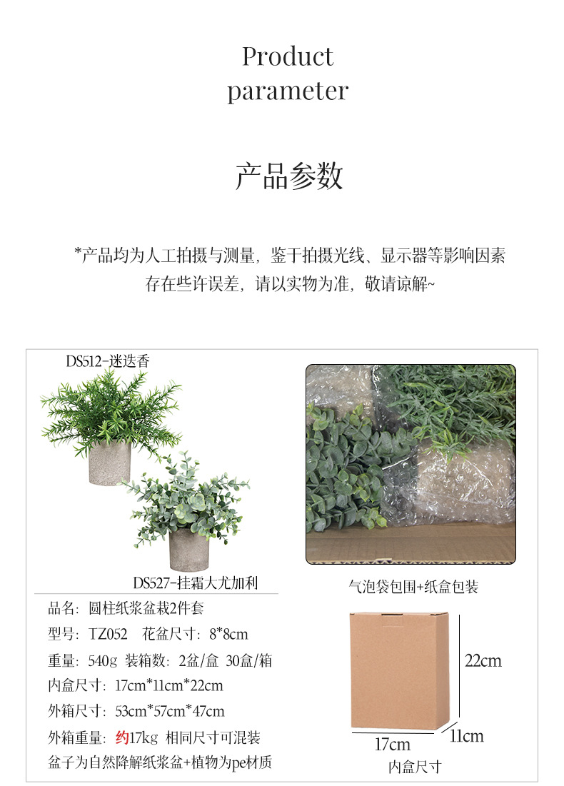 Cross-border best-selling 3-piece set of cylindrical pulp potted plants for home decoration, artificial green plant desktop and artificial bonsai set pic 24