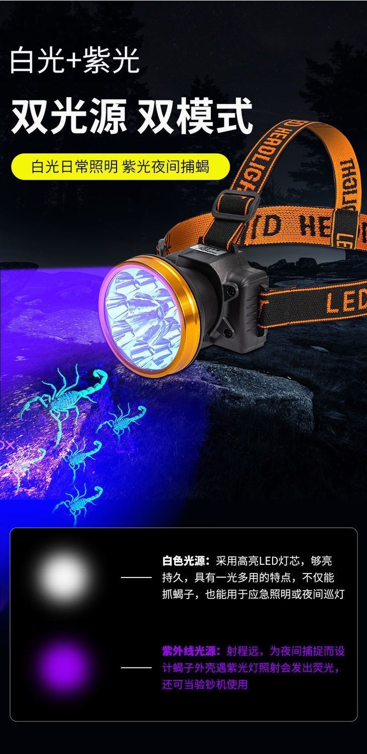 8+1 lithium battery ultraviolet scorpion-catching special headlamp led purple light scorpion-catching scorpion lamp strong light rechargeable pic 6