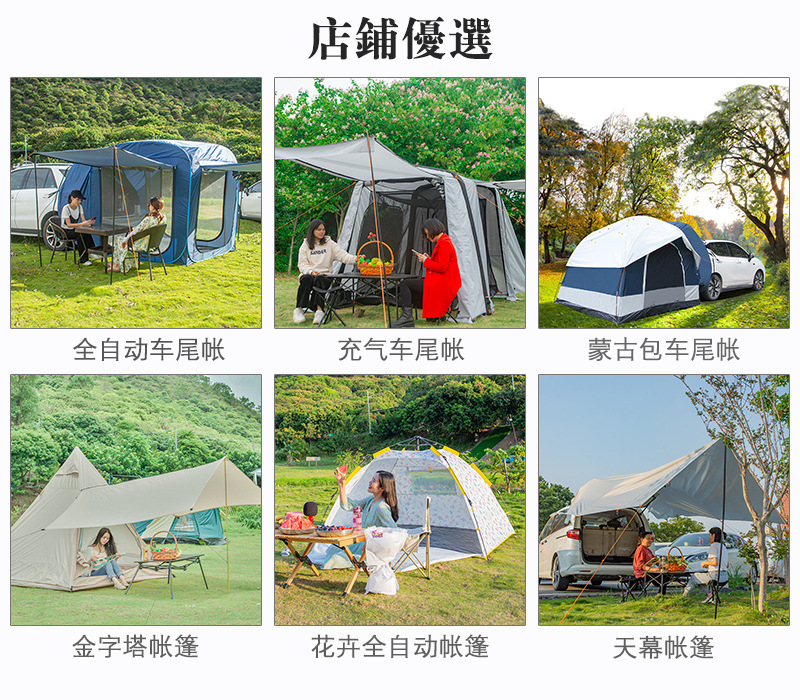 Tent outdoor camping, automatic camping vehicle rear extension tent, tent mosquito-proof canopy, quick car roof yurt pic 2
