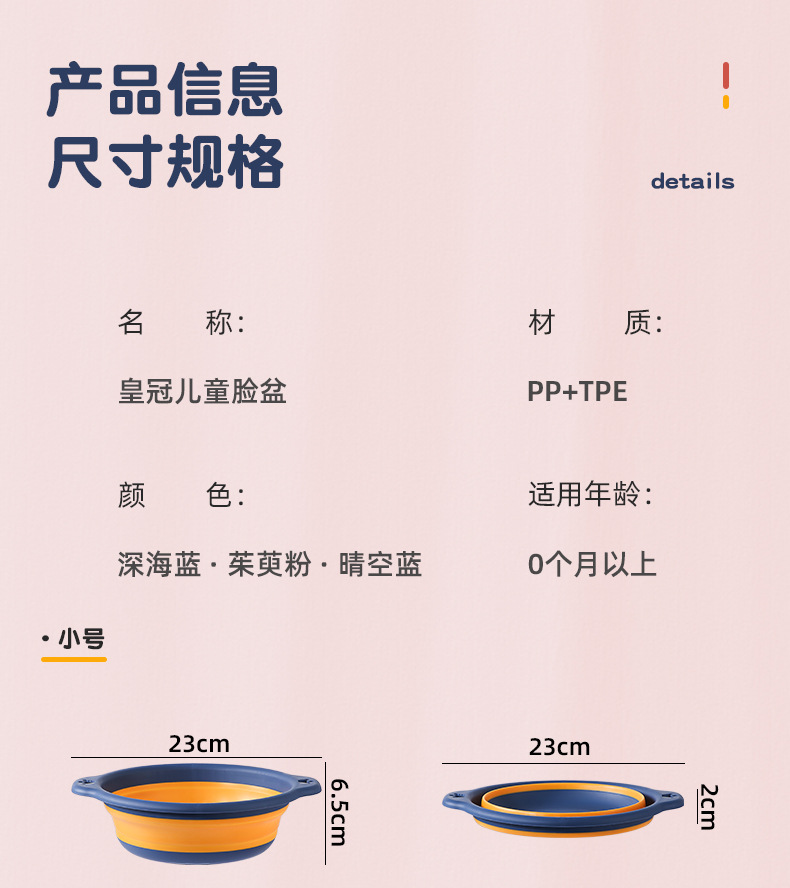 宝宝折叠脸盆详情页_12.jpg