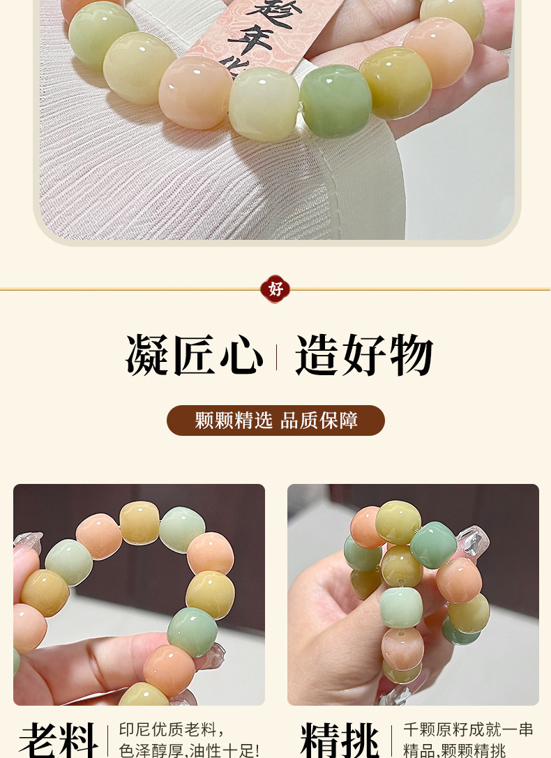 【杨枝甘露】白玉菩提手串绕指柔学生文玩菩提子单圈盘玩佛珠手链详情19