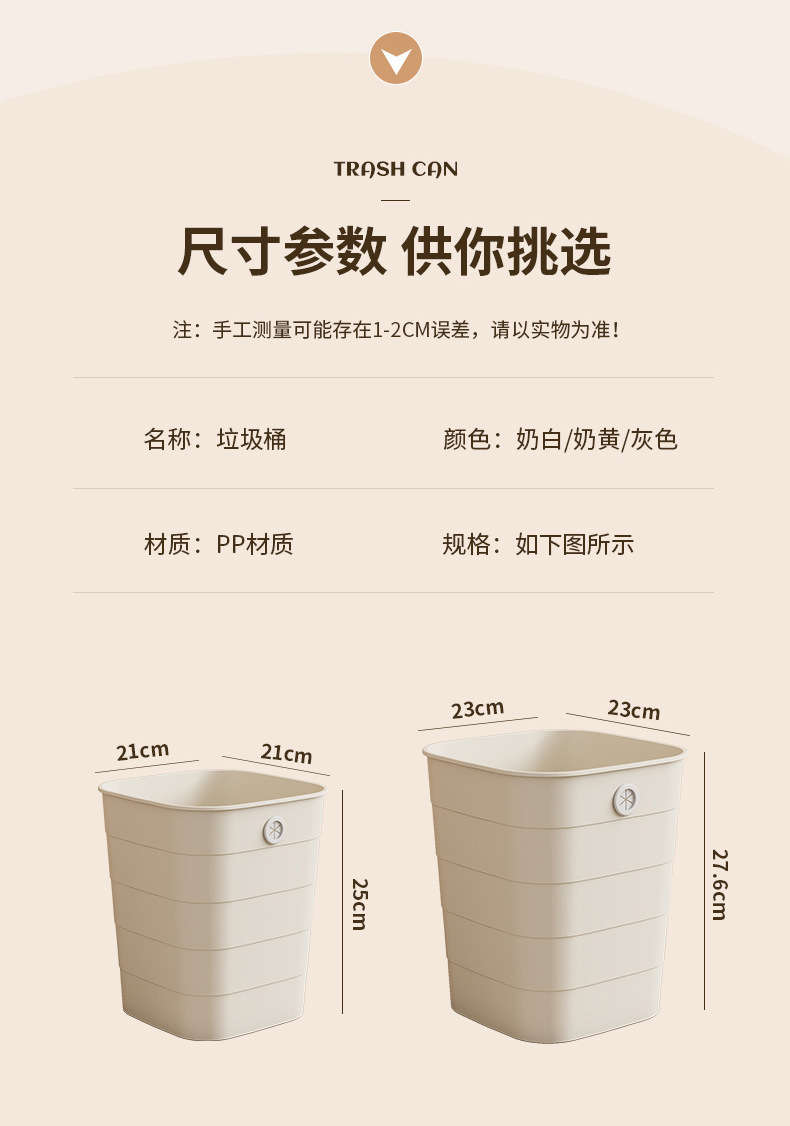 方形垃圾桶奶油风大容量无盖免压圈纸篓家用客厅卧室卫生间垃圾筒详情11
