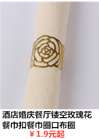 Hotel supplies, napkin rings, banquet decorations, Western food buttons, napkin rings, napkin buttons, European alloy napkin rings, gold pic 6