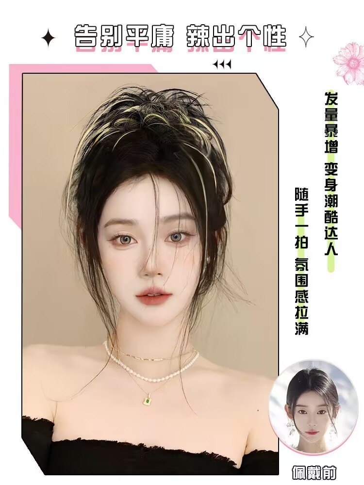 New highlights of the chicken coop bun hairstyle wig with a unique, fluffy and realistic look. A hot girl highlights wig ring pic 3