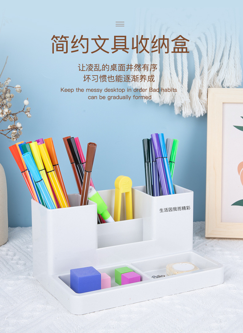 创意桌面收纳盒多功能简约现代笔筒办公桌面整理收纳多功能文具盒详情1
