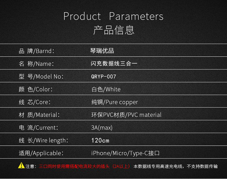 一拖三数据线多功能快充数据线适用平果华为安卓手机闪充充电线详情6