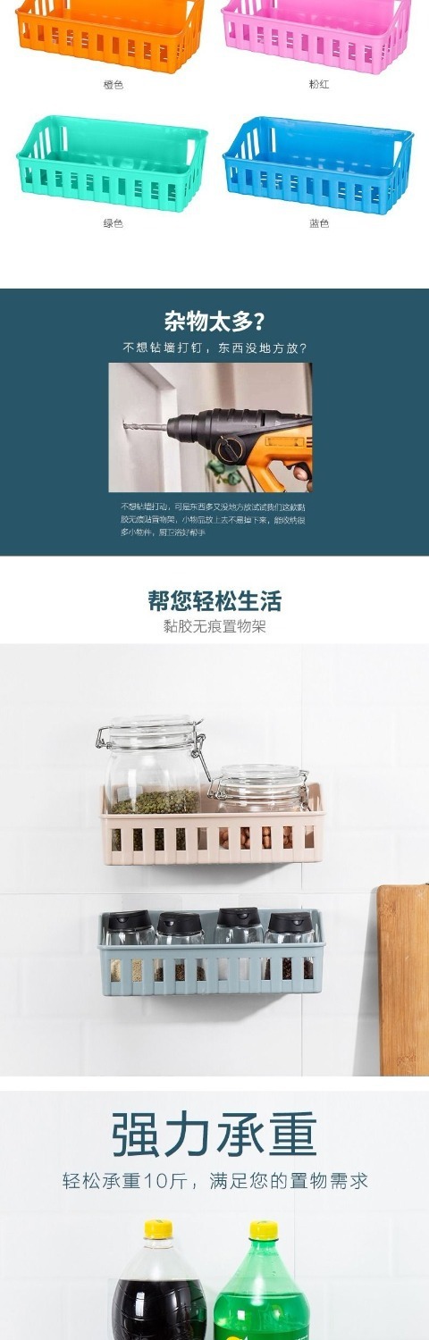 挂篮置物架免打孔无痕粘贴厨房壁挂篮挂架浴室卫生间置物篮收纳篮详情8