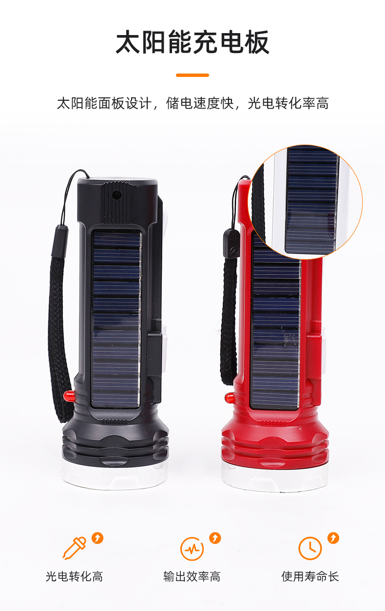 久根电筒LED太阳能充电塑料应急家用户外工作灯酒店宾馆便携应急太阳能手详情4