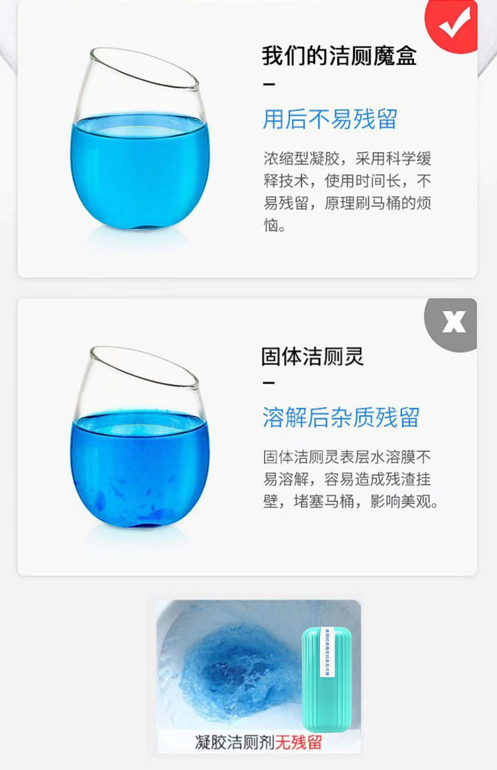 洁厕魔盒 家用清香型洁厕凝胶马桶除臭去异味蓝泡泡魔瓶厂家直销详情9