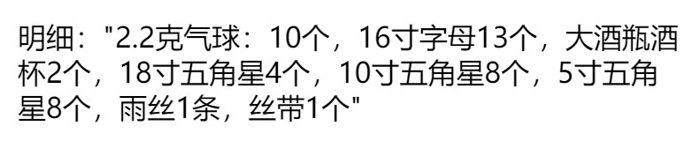 生日快乐装饰气球成人生日派对场景布置惊喜女孩男孩背景墙道具详情4