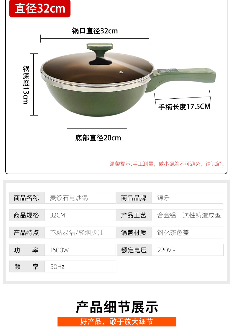 厂家直供多功能电炒锅电火锅电炖锅不粘锅电煮锅电热锅电子锅详情32