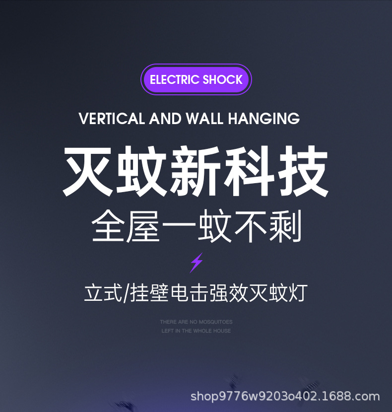 灭蚊灯神器灭蝇灯家用室内驱蚊器户外餐厅饭店捕防蚊子虫抓杀苍蝇详情6