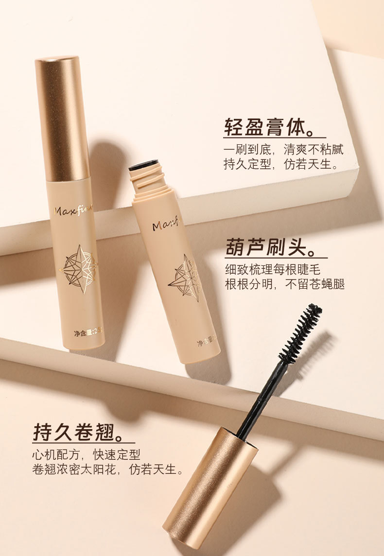 Maxfine 纤巧睫毛膏正品睫毛膏防水不晕染纤长卷翘睫毛膏 浓密专供外销专供外贸专供外贸详情5