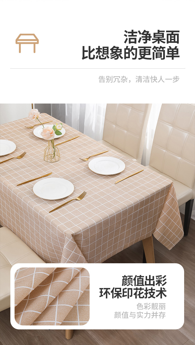 北欧风格PEVA格子桌布免洗防水防油防尘餐桌垫塑料格子茶几台布详情3