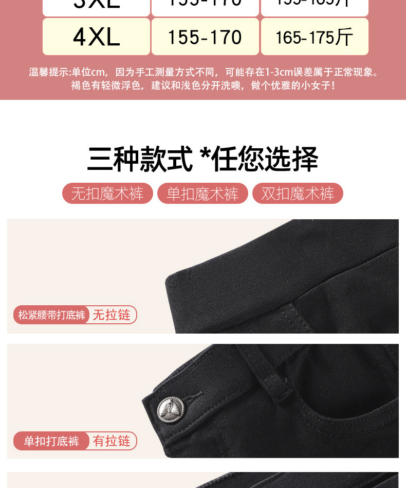 For the spring and autumn of 2024, there are thin magic pants for women. They are black, tight-fitting, and slimming. You can wear elastic pencil pants and skinny leggings on top pic 21
