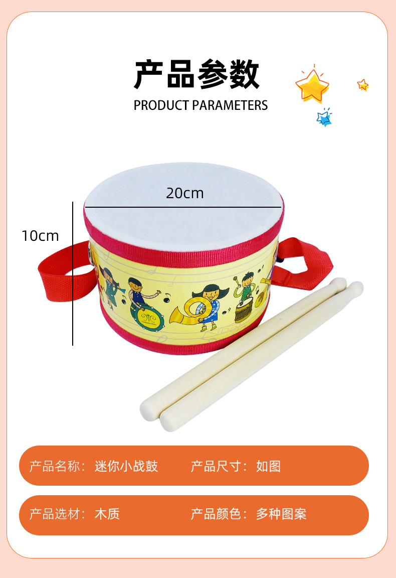 奥尔夫打击乐器儿童鼓双面军鼓6/8寸手拍鼓幼儿园教具表演用道具详情6