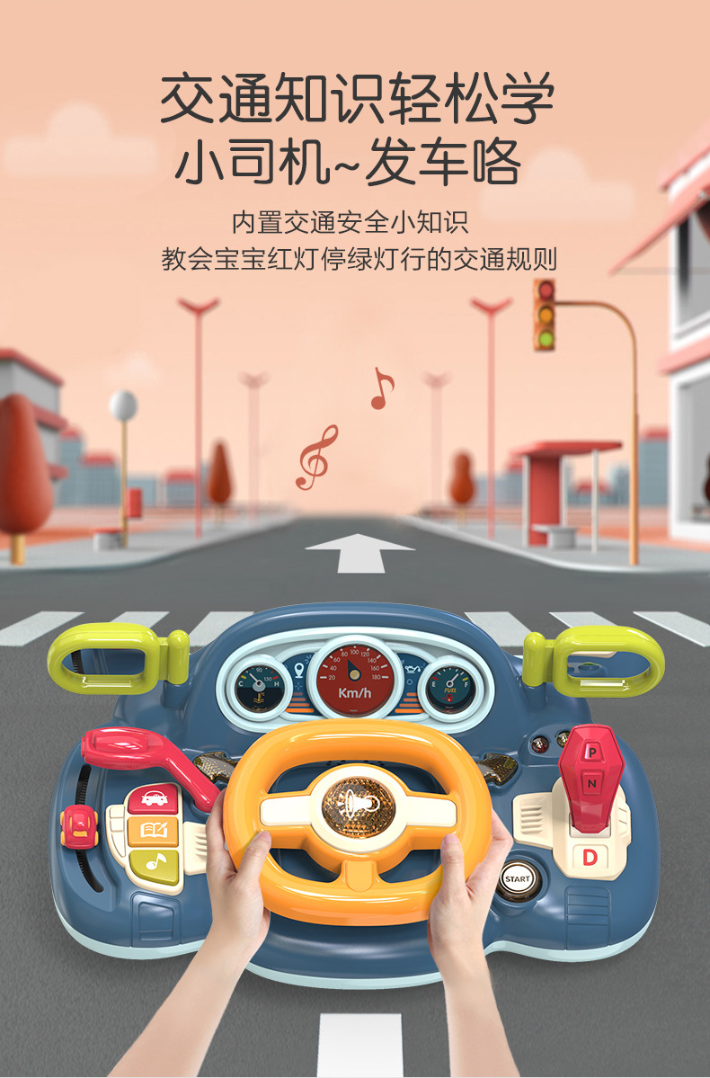 协成儿童汽车方向盘玩具模拟驾驶开车智能婴儿宝宝方向盘早教玩具详情9