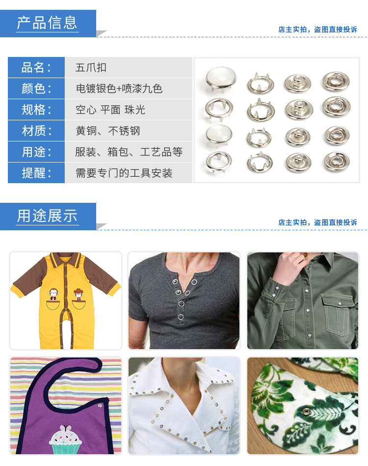 Original manufacturer: Bai Lai Five-prong baby clothes. Five-prong hidden button, brass metal hollow five-prong button decoration pic 2
