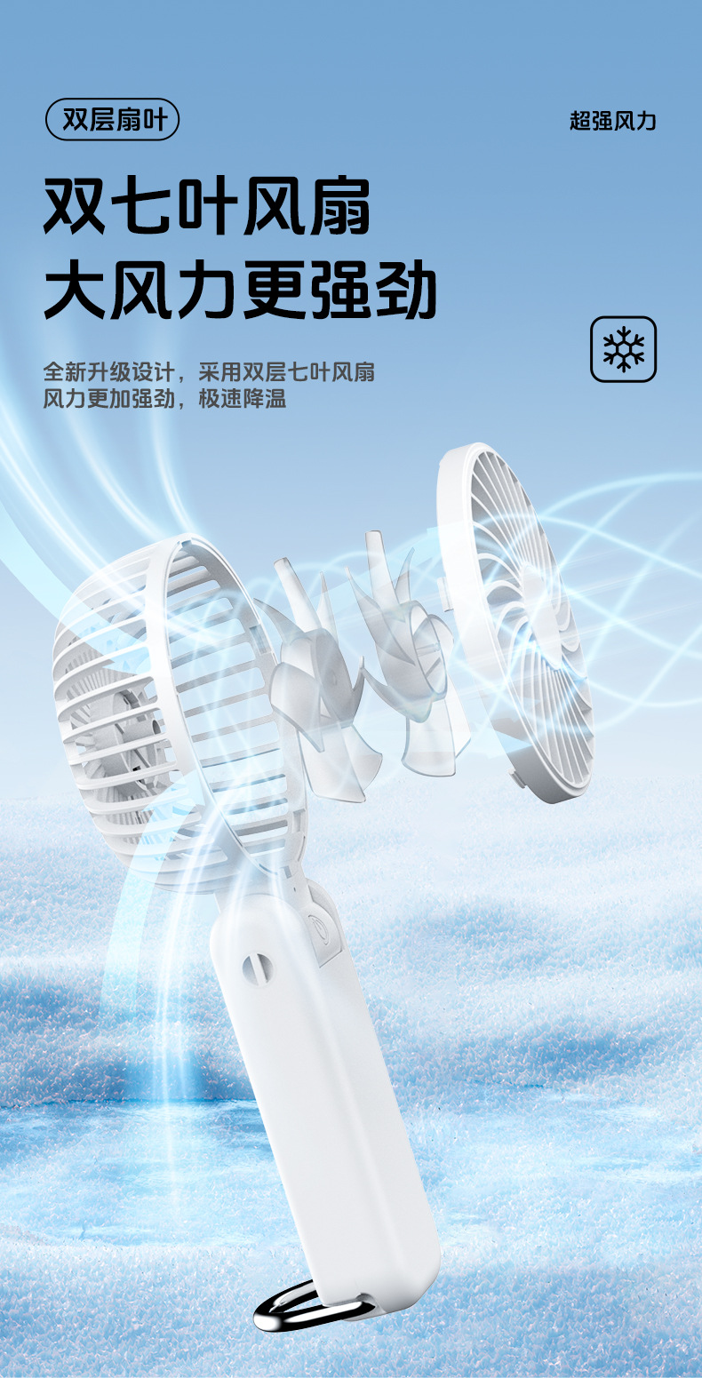 2025新款大风力USB充电折叠桌面风扇 迷你便携式户外手持电风扇 静音节能省电风扇详情23
