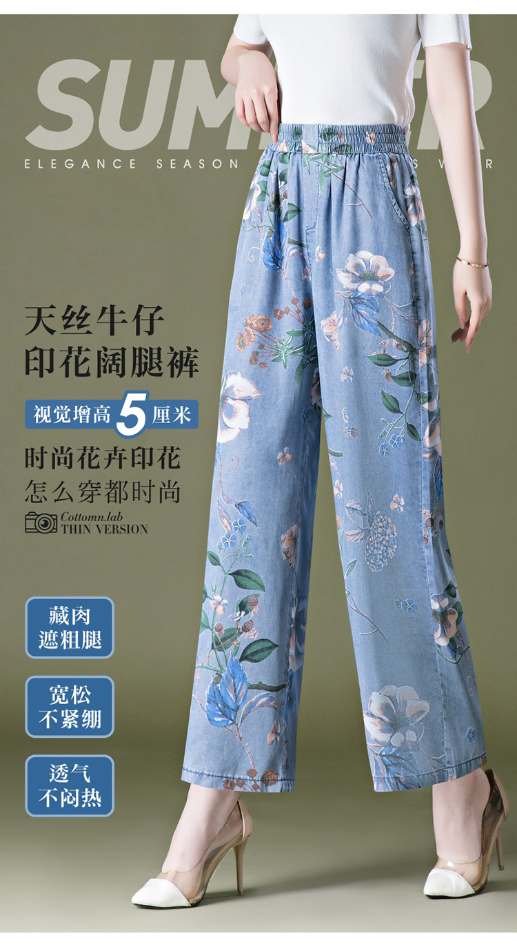 9258天丝牛仔裤阔腿裤九分中年女裤花裤子中国风妈妈裙裤夏季凉爽详情2