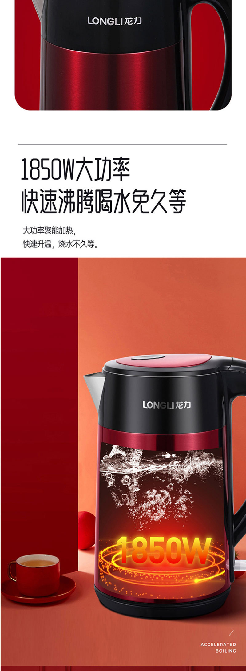 龙力LL-8820电热水壶家用304不锈钢烧水壶自动断电开水壶2L大容量详情4