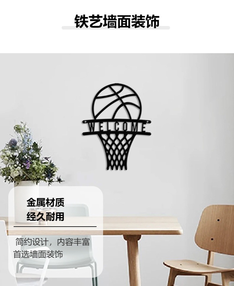 简约篮球框黑色铁艺线条镂空室内居家墙面防水装饰工艺壁挂艺术品详情3