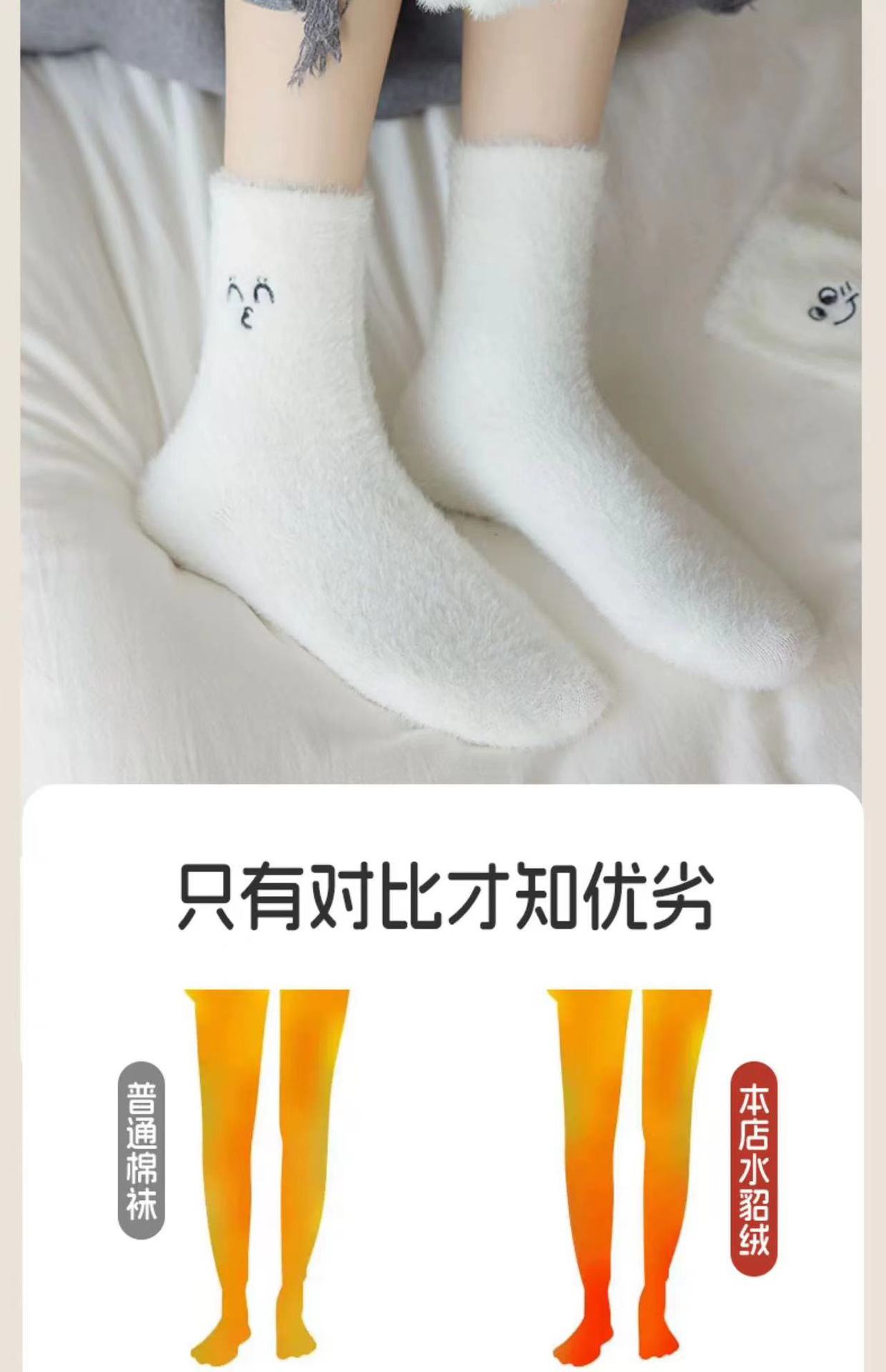 Mink fleece socks for women, thick and cold-proof, versatile home floor socks, expression embroidered fleece mid-calf socks pic 19