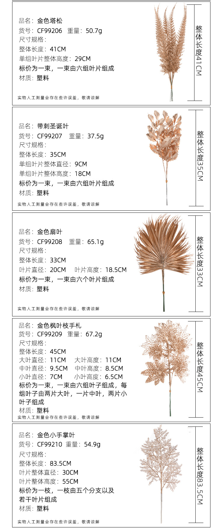 源头厂家新年花年宵花喷金色配件过金过银仿真花家居装饰圣诞假花详情3