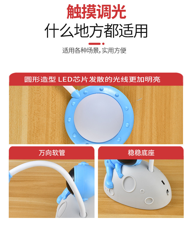 Creative Astronaut Lamp, Student eye-protecting charging Lamp, Cartoon Folding Learning led lamp pic 5