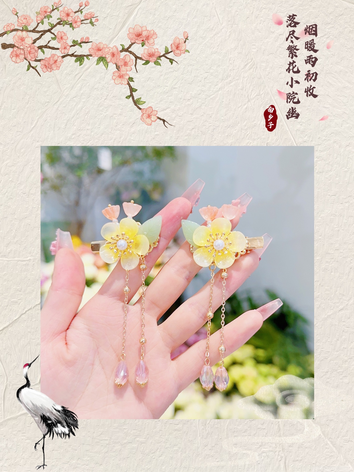 儿童发夹 国潮系列新款古风花朵蝴蝶珍珠流苏中国风琉璃对夹女孩汉服头饰详情4