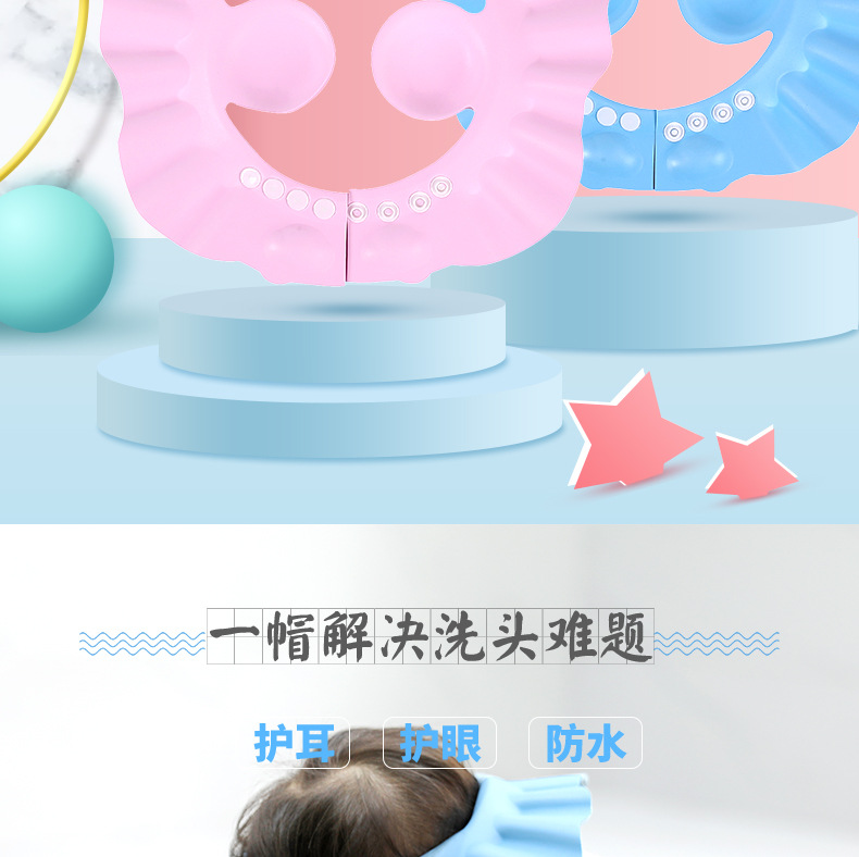 洗头神器儿童浴帽婴幼儿洗发帽宝宝洗头帽防护帽洗澡洗头护耳帽详情2