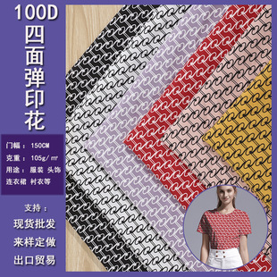 Spring and summer new dress: Chiffon plain weave fabric, heart-shaped printed polyester fabric, four-sided elastic clothing fabric in stock pic 1