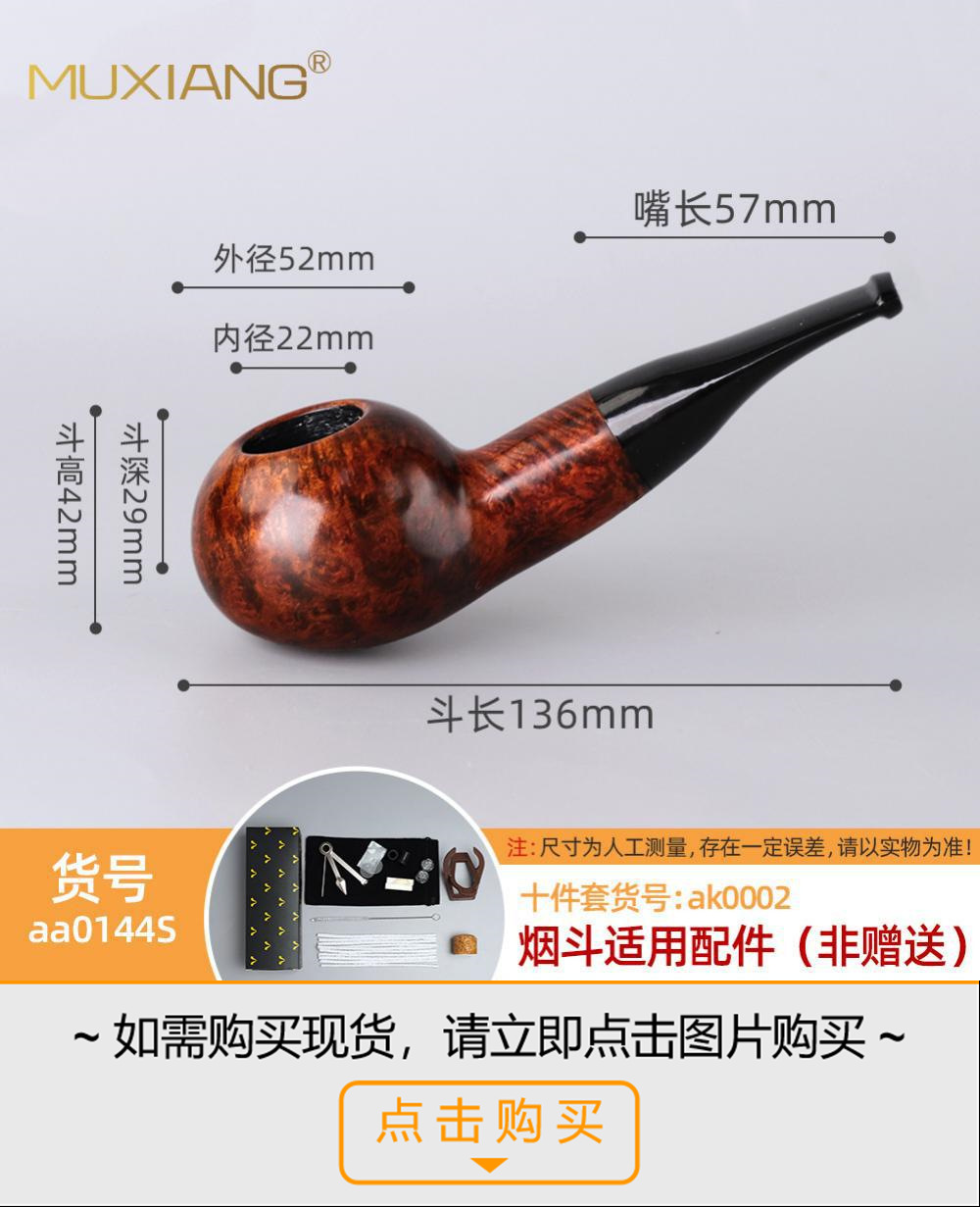 木香厂家专供石楠木烟斗手工石楠根瘤烟斗自由式实木烟斗定制加工详情31