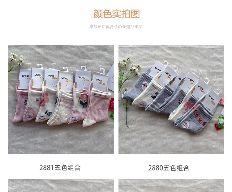 袜子地摊一件代发中筒袜女士秋冬 可爱小花刺绣女袜 百搭甜美袜子双针精梳棉棉袜女一件代发详情10