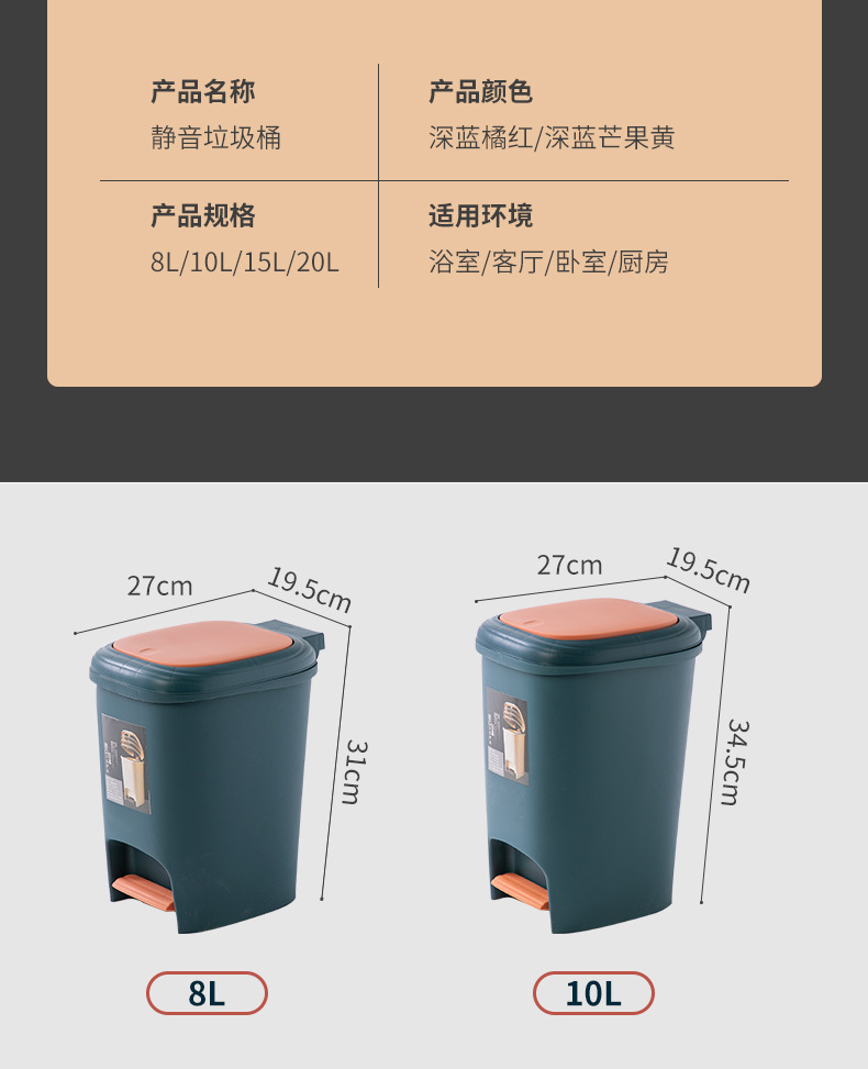 Household covered foot pedal silent slow-lowering trash can, large-capacity kitchen hand-press type non-dirty hands, office trash can pic 19