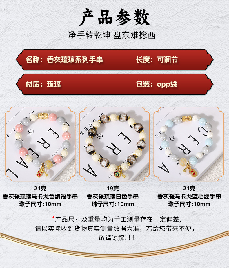 Classical incense ash porcelain glazed heart bracelet Macaron series wealth and good fortune bracelet for men and women single-circle cultural and artistic jewelry pic 1