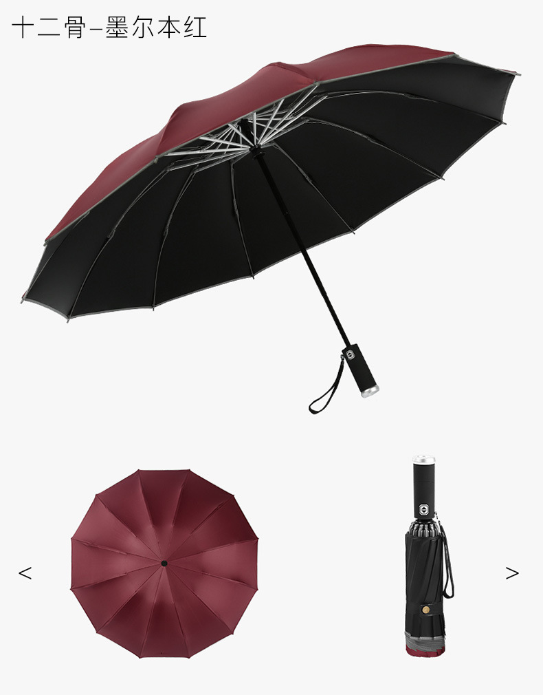 手电反向伞_20