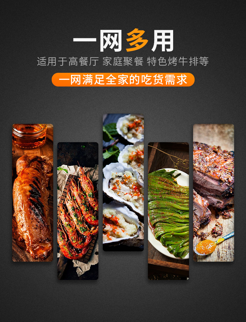 超级烤网详情-2_06.jpg