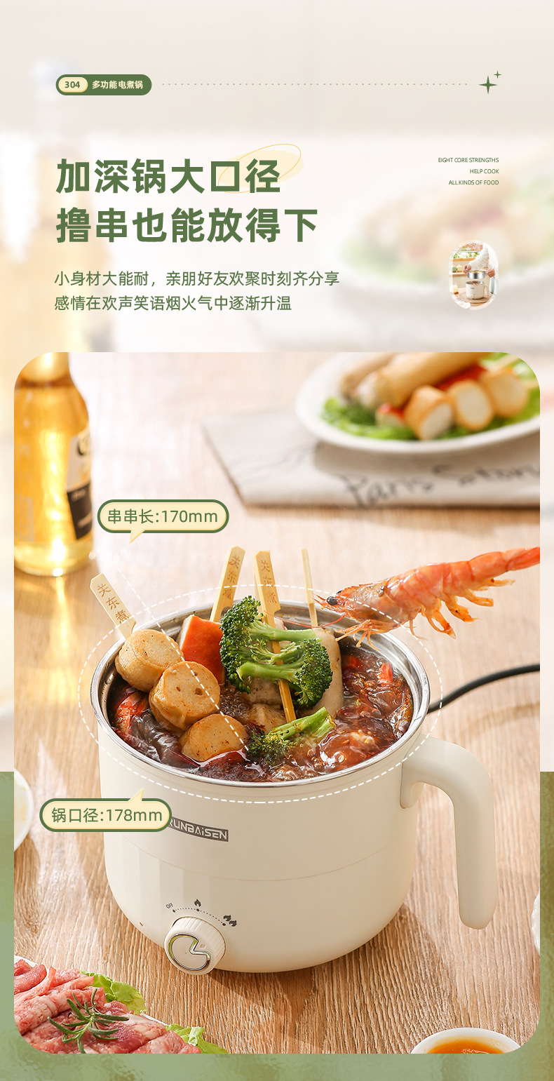 304不锈钢小电锅 小型迷你电火锅学生宿舍泡面锅家用多功能电煮锅详情13