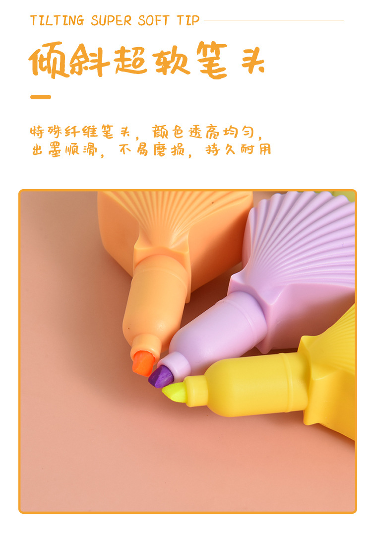 贝壳荧光笔马卡龙色可爱荧光笔造型笔卡通笔迷你荧光笔MD-106一米阳光ONE METER SUNSHINE详情2