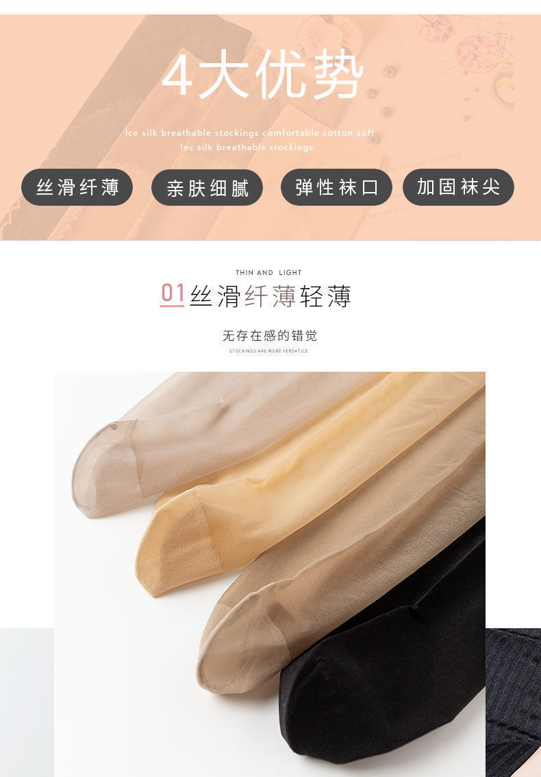 长筒丝袜女高筒袜夏季超薄中筒半截防滑黑色肉色防勾丝过膝袜条纹详情7