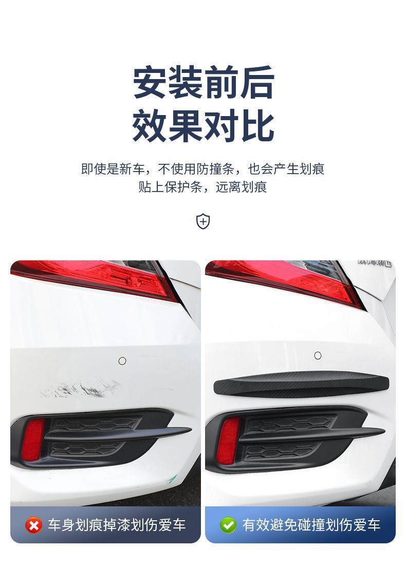 汽车防撞条前后保险杠防撞条车身碳钎纹防撞贴通用型汽车防剐蹭条详情5