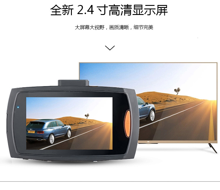 G30行车记录仪 1080P夜视高清车载保险礼品 厂家批发行驶记录仪详情8