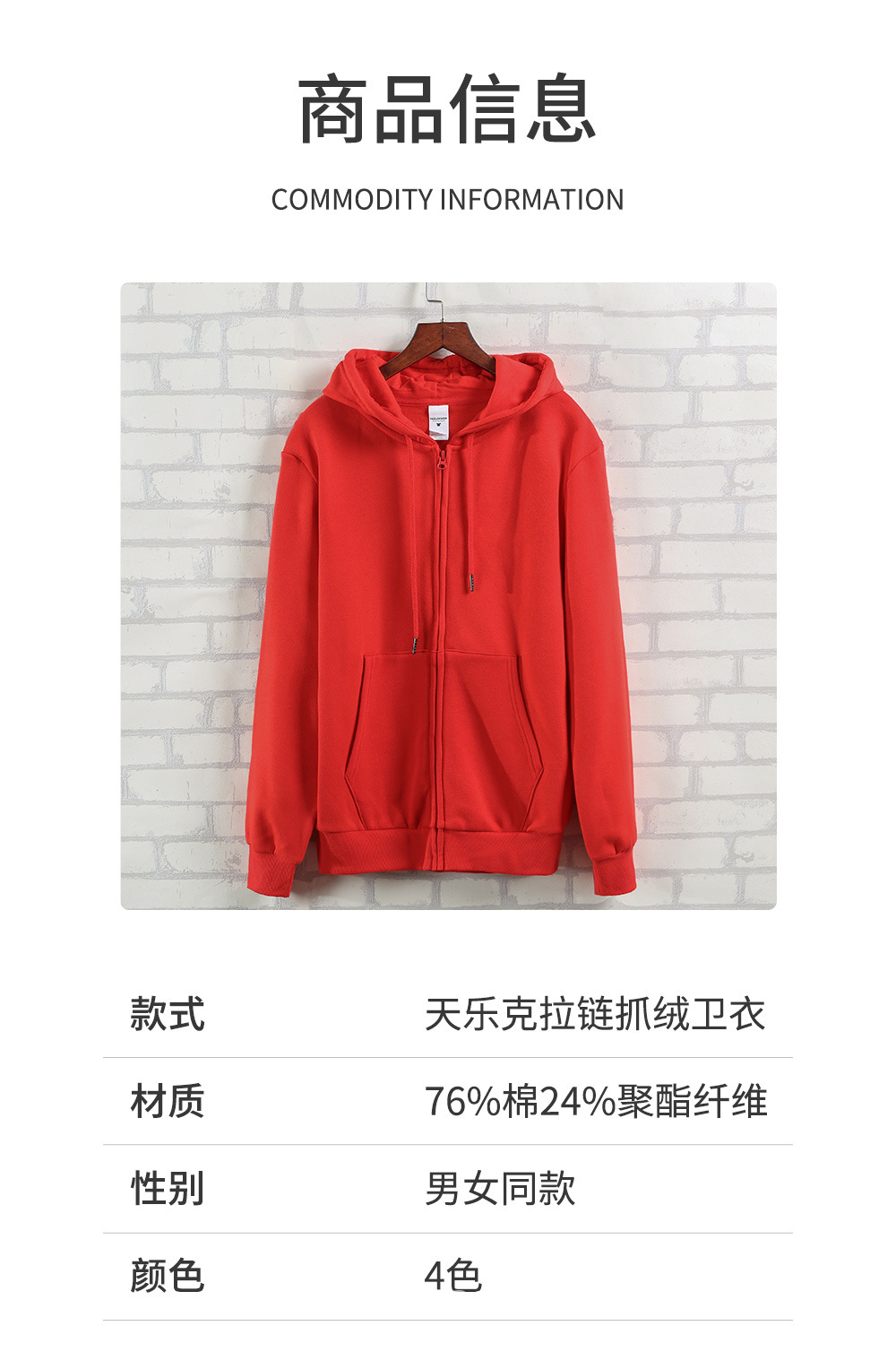 拉链抓绒_详情页_08.jpg