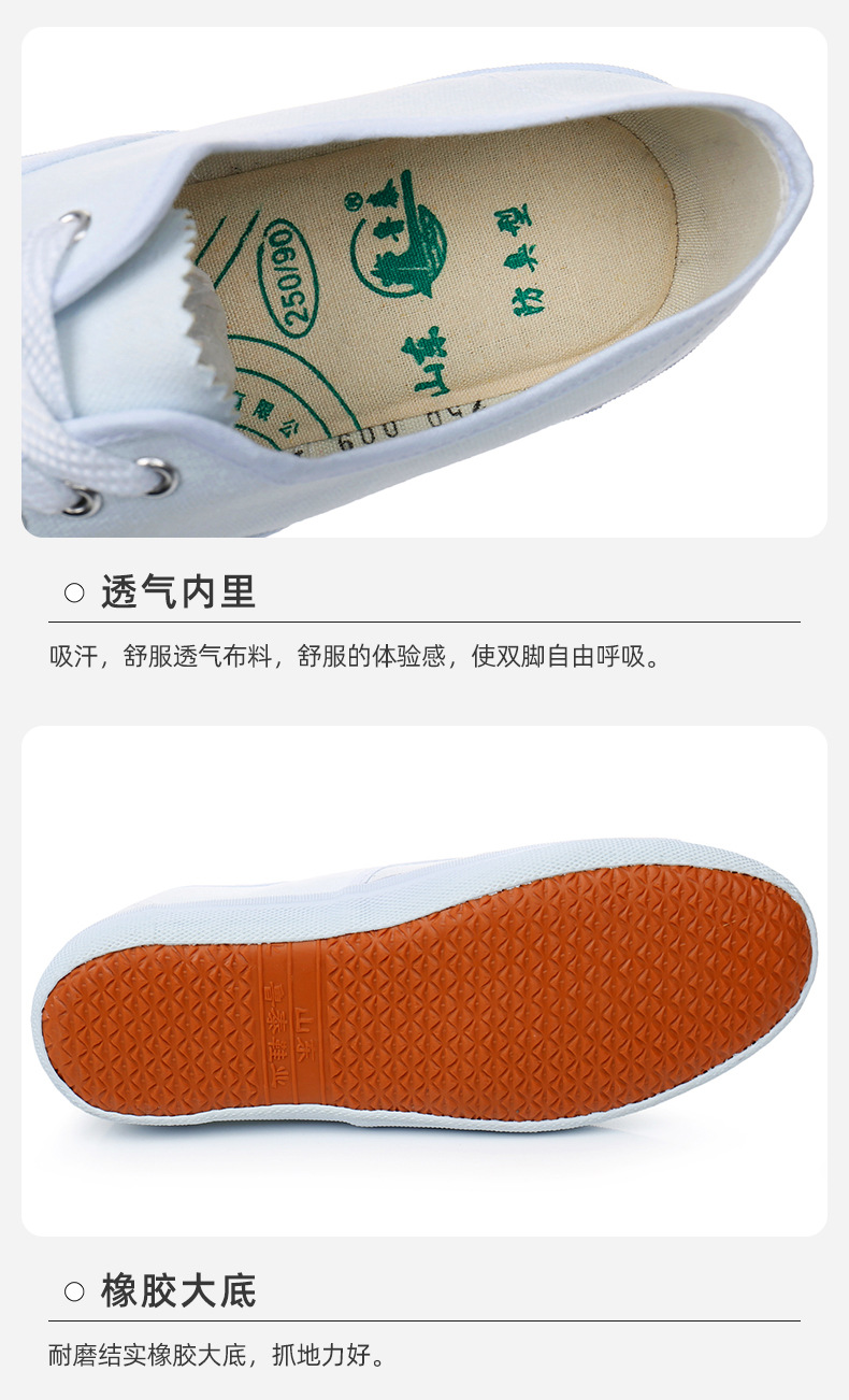 鲁泰春秋劳动鞋车间工作鞋休闲白网鞋男女简约帆布鞋橡胶底晨练鞋详情11