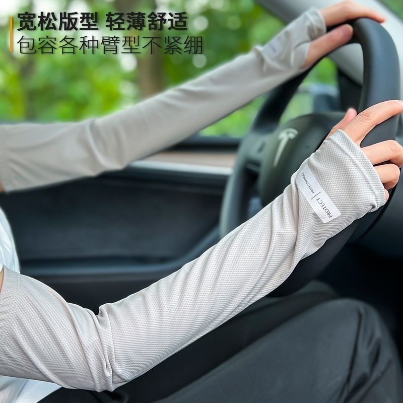 Reflective Cursor - Summer driving outdoor UV protection thin ice silk loose large-sized Internet celebrity armband guard pic 4