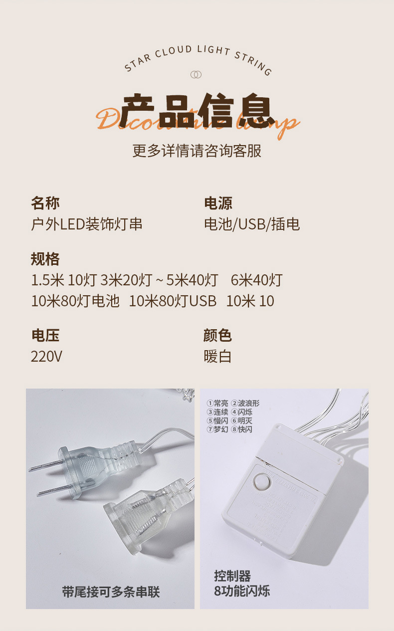 户外露营氛围灯LED小彩灯闪灯串灯满天星帐篷生日装饰布置星星灯详情7