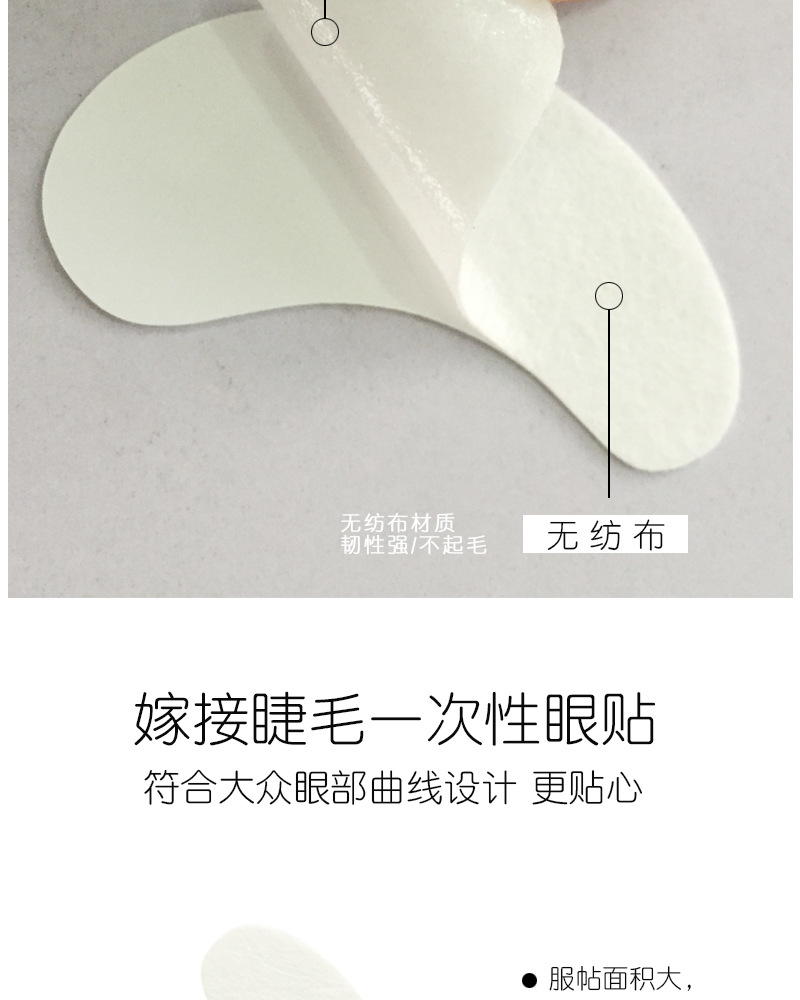 Factory wholesale gel grafting eye patches, new fruit fresh packaging, planting grafting false eyelash isolation eye patches, exclusively for foreign trade pic 5