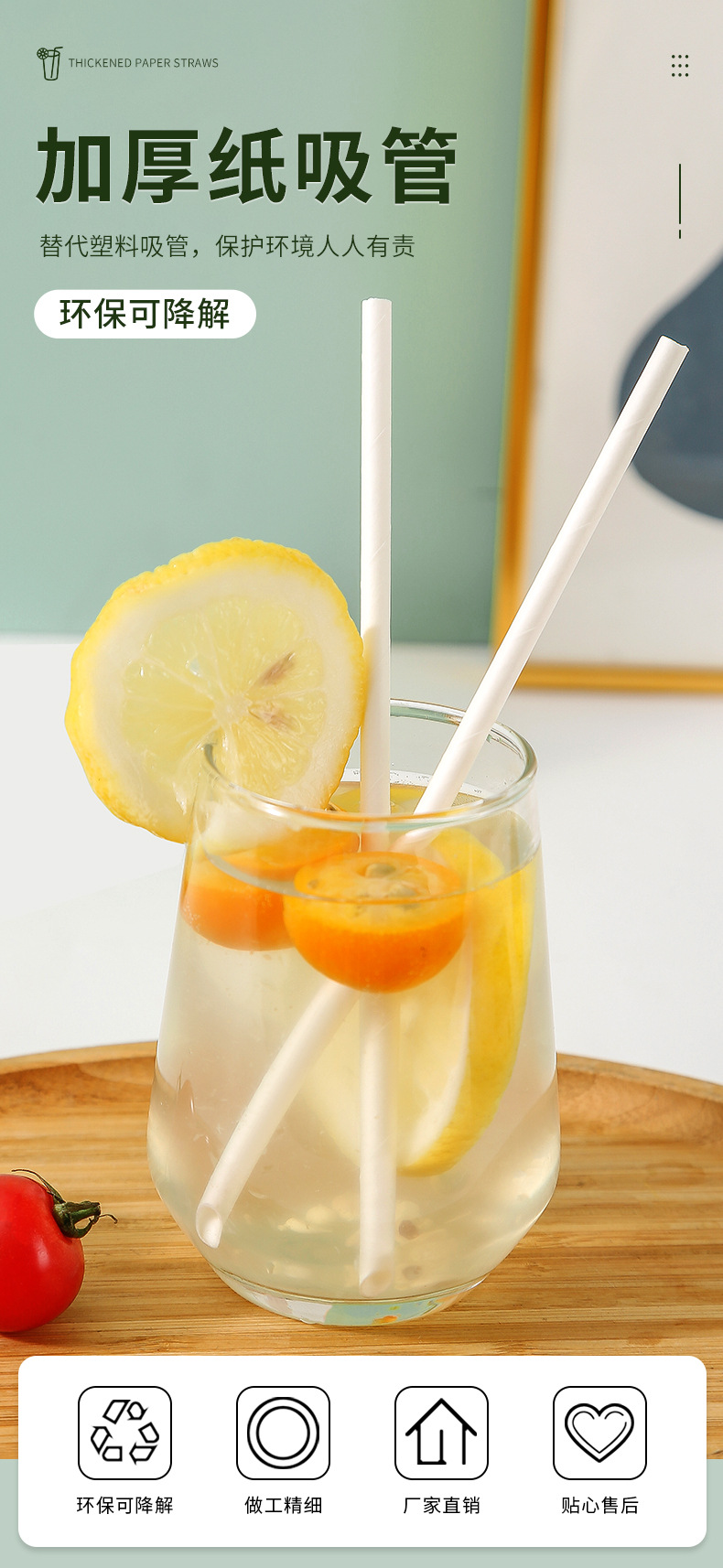纸吸管一次性可降解纸质吸管粗 独立包装牛皮纸珍珠奶茶吸管细详情1