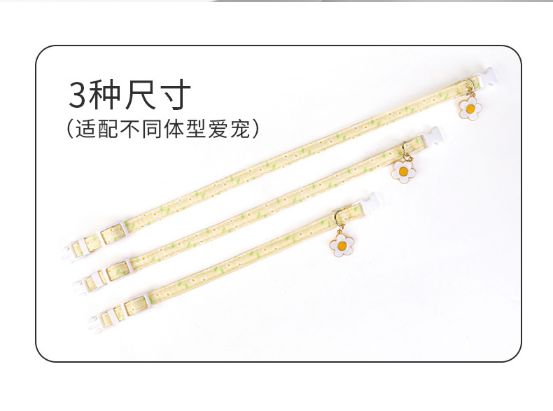 国潮小雏菊宠物项圈狗狗项链四季猫咪饰品配饰小型犬宠物用品批发详情2